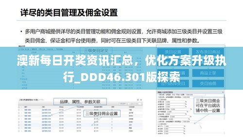 澳新每日开奖资讯汇总，优化方案升级执行_DDD46.301版探索