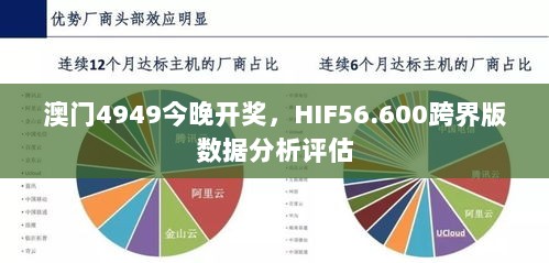 衣冠禽兽 第3页