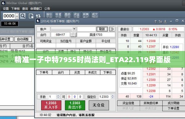 精准一子中特7955时尚法则_ETA22.119界面版