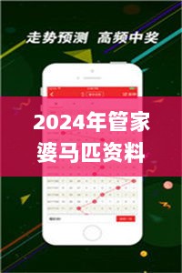 2024年管家婆马匹资料及专家建议法案_JCR23.123先锋科技