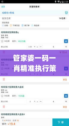 管家婆一码一肖精准执行策略_HGO19.107可穿戴设备版