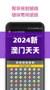 2024新澳门天天开好彩大全孔的五伏,实地研究解答协助_VZB33.810时尚版