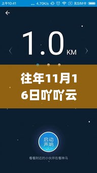 揭秘，11月16日非法破解吖吖云技术的真相与影响