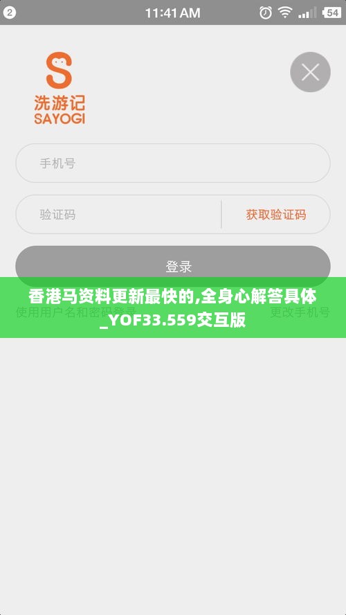 香港马资料更新最快的,全身心解答具体_YOF33.559交互版