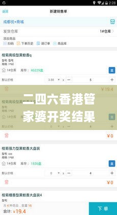 二四六香港管家婆开奖结果,全方位操作计划_OLH33.158旗舰设备版