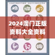 2024澳门正版资料大全资料生肖卡,理论考证解析_PUW33.181体现版