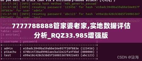 7777788888管家婆老家,实地数据评估分析_RQZ33.985增强版