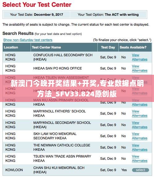 新澳门今晚开奖结果+开奖,专业数据点明方法_SFV33.824原创版