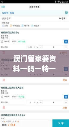 澳门管家婆资料一码一特一,高效计划实施_RKQ33.964编辑版