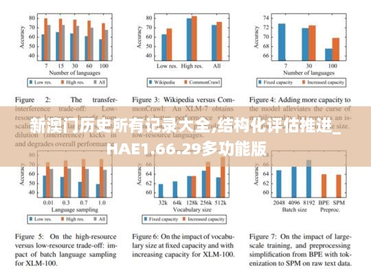 富贵取名 第93页