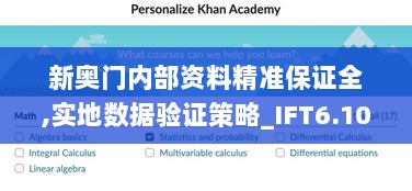 新奥门内部资料精准保证全,实地数据验证策略_IFT6.10.80长生境