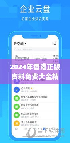 2024年香港正版资料免费大全精准,高效应用解答解释方法_URT9.24.99加速版