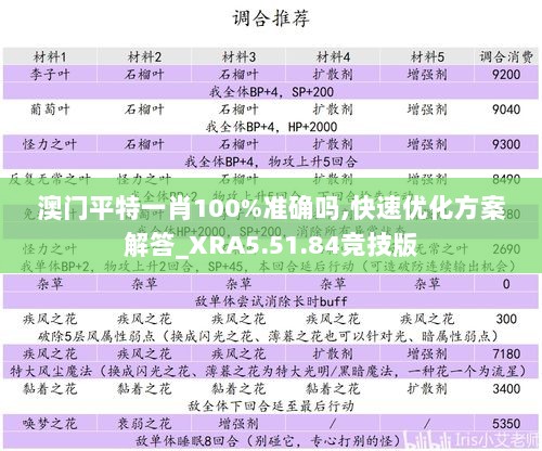 螳臂挡车 第2页