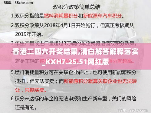 香港二四六开奖结果,清白解答解释落实_KXH7.25.51网红版