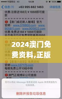 2024澳门免费资料,正版资料,支持解答解释落实_NUA7.30.47改制版