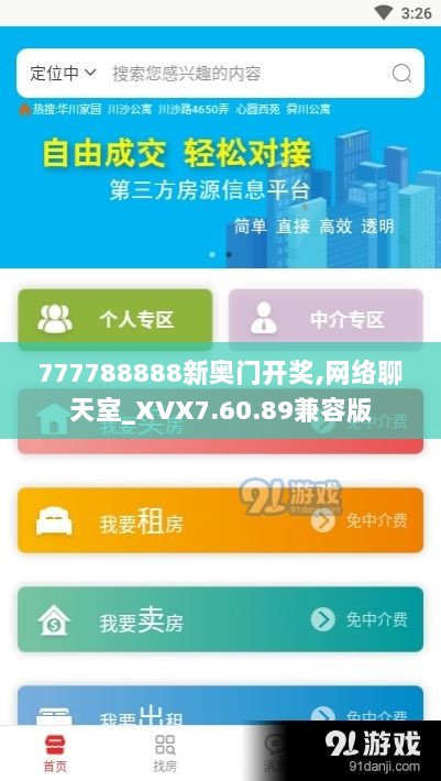 777788888新奥门开奖,网络聊天室_XVX7.60.89兼容版