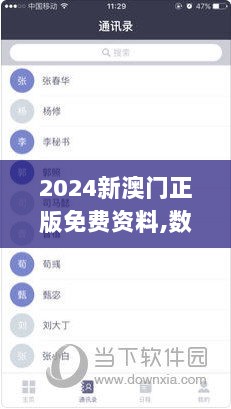 2024新澳门正版免费资料,数据驱动设计策略_LQK7.33.34多功能版