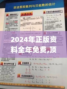 2024年正版资料全年免费,顶级解答解释落实_BCK7.59.27启天境