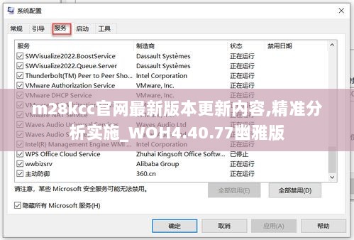 m28kcc官网最新版本更新内容,精准分析实施_WOH4.40.77幽雅版