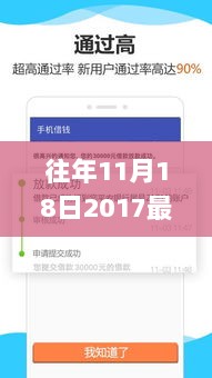 11月18日，友情与陪伴的温馨故事中的借钱记忆