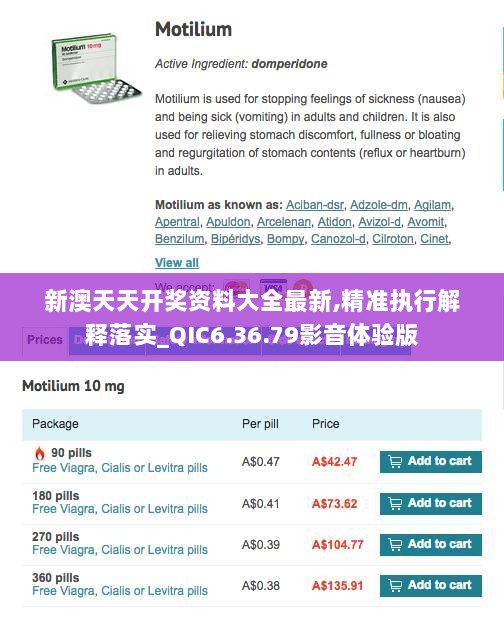 新澳天天开奖资料大全最新,精准执行解释落实_QIC6.36.79影音体验版