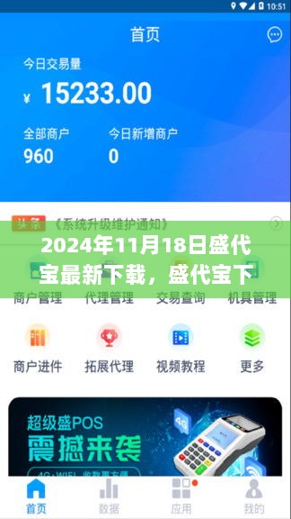 盛代宝2024年最新下载，探索自然美景之旅，寻找内心的平静与喜悦