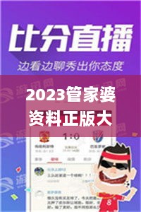 2023管家婆资料正版大全澳门,军事学_SEZ1.19.30珍贵版