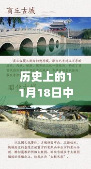 11月18日，中国新发展模式下的特色小店探秘与历史印记