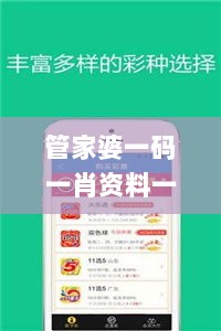 管家婆一码一肖资料一语中特：历史11月19日的解答与落实_GUS6.62.69跨平台版