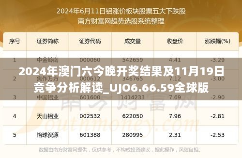 2024年11月19日 第35页