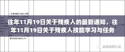 2024年11月19日 第22页