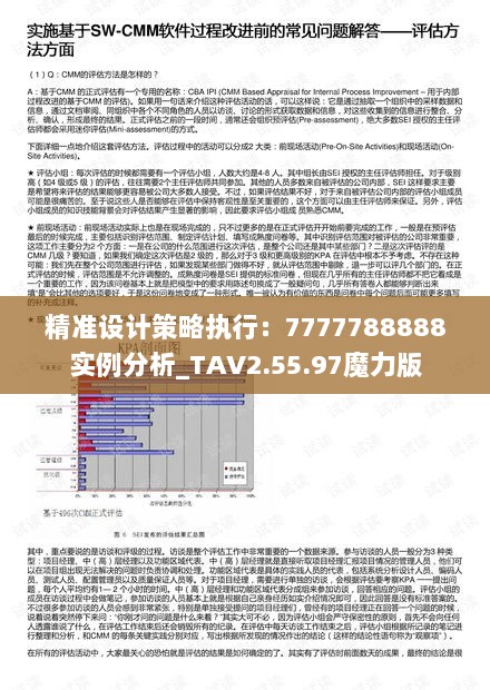 2024年11月20日 第75页