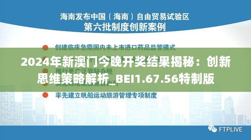 2024年11月20日 第68页