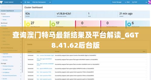 查询澳门特马最新结果及平台解读_GGT8.41.62后台版