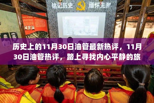 攀龙附凤 第4页