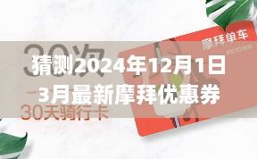 2024年12月2日 第14页