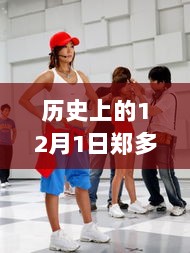 2024年12月2日 第12页