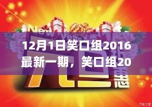 笑口组2016最新一期，学习制作美味披萨的详细步骤指南