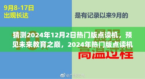 2024年12月3日 第27页