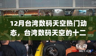 2024年12月4日 第21页