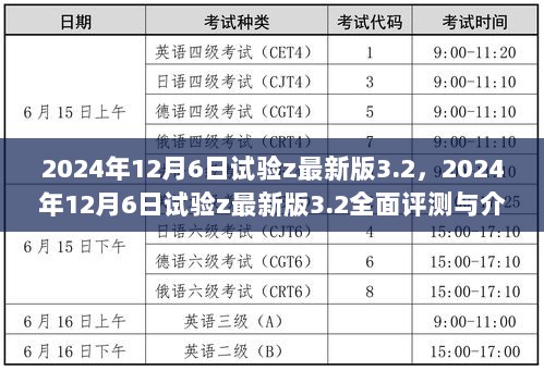 2024年12月7日 第21页