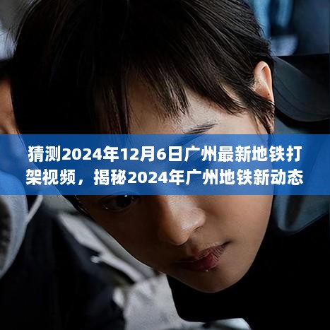 2024年12月7日 第18页