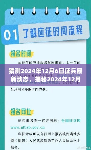 2024年12月7日 第3页