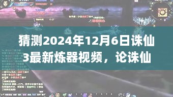 2024年12月9日 第17页