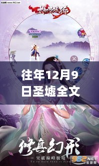 2024年12月9日 第8页