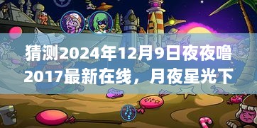 2024年12月10日 第23页