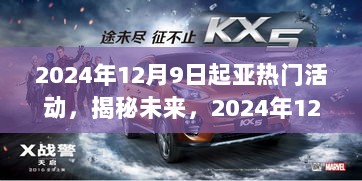 2024年12月10日 第22页