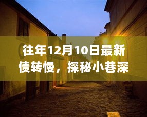 2024年12月10日 第6页