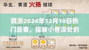 2024年12月10日 第4页