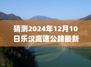 2024年12月10日 第3页